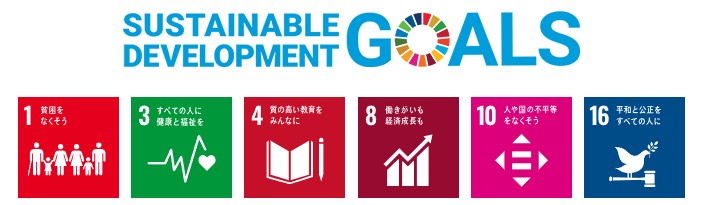 SUSTAINABLE DEVELOPMENT GOALS